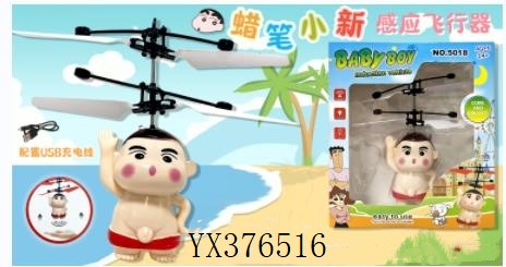 <img src='photo/2024/YX376516.jpg'width='400' height='300'>